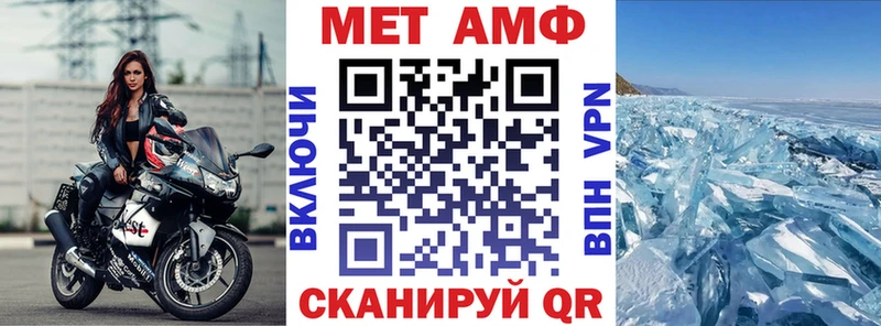 АМФЕТАМИН VHQ  KRAKEN маркетплейс  Николаевск-на-Амуре 