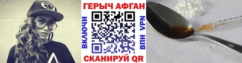 ГЕРОИН хмурый  Николаевск-на-Амуре 