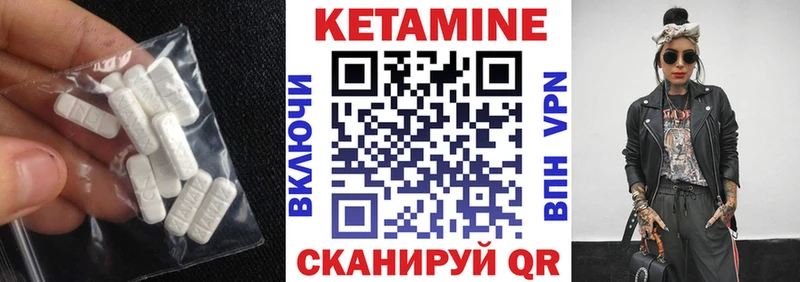 Кетамин ketamine  Николаевск-на-Амуре 