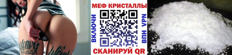 МЯУ-МЯУ мяу мяу купить закладку Николаевск-на-Амуре
