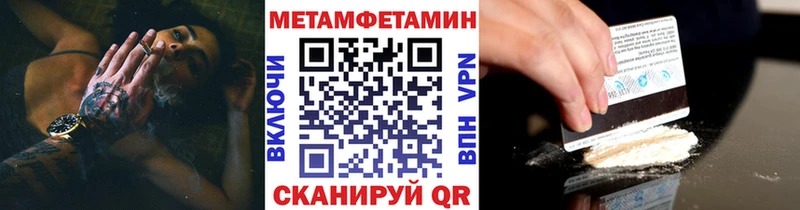 Первитин Methamphetamine  Николаевск-на-Амуре 